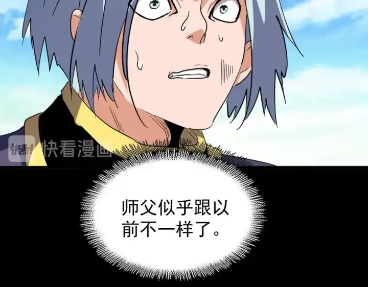 《魔皇大管家》第177话 丹王的对决！图44