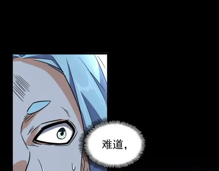 《魔皇大管家》第177话 丹王的对决！图45