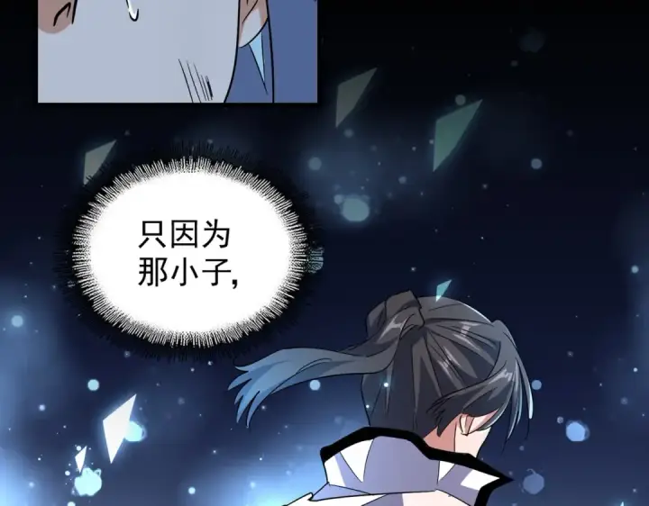 《魔皇大管家》第177话 丹王的对决！图46