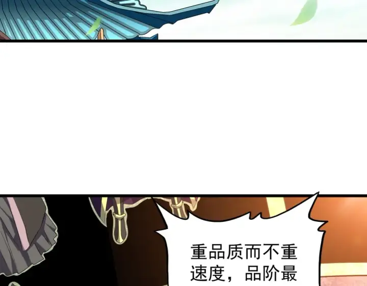 《魔皇大管家》第177话 丹王的对决！图53