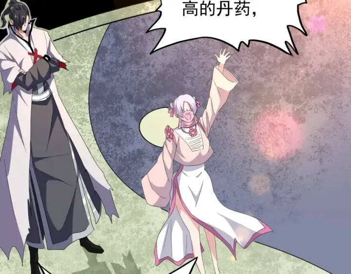 《魔皇大管家》第177话 丹王的对决！图54
