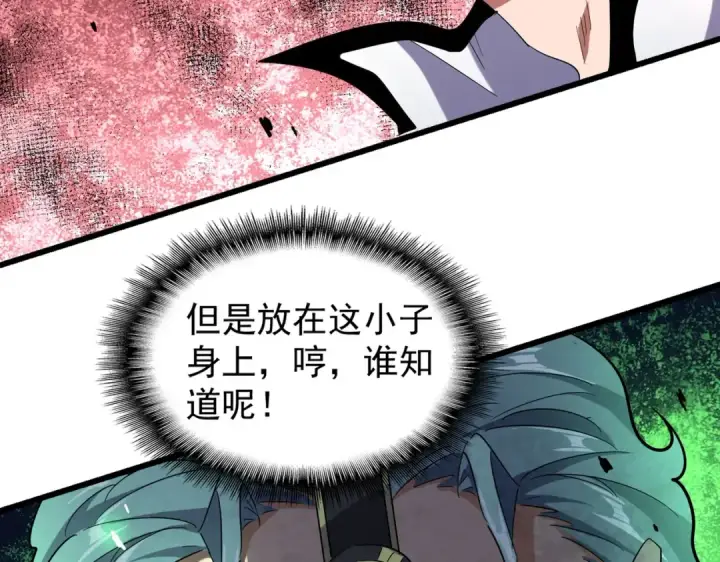 《魔皇大管家》第177话 丹王的对决！图66