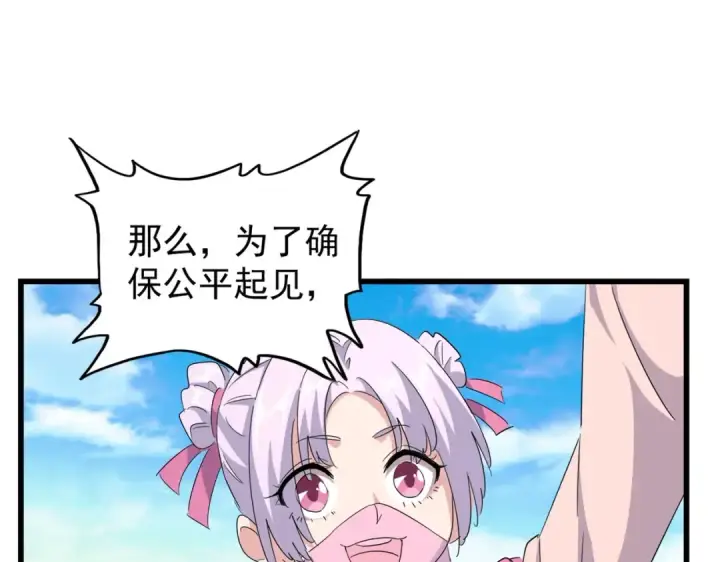 《魔皇大管家》第177话 丹王的对决！图68