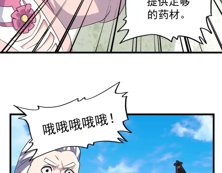 《魔皇大管家》第177话 丹王的对决！图71
