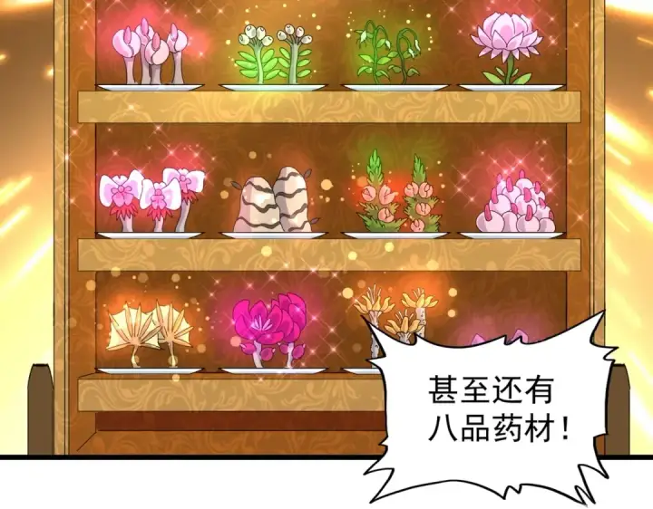 《魔皇大管家》第177话 丹王的对决！图74