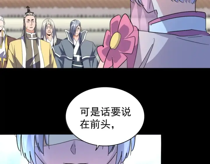 《魔皇大管家》第177话 丹王的对决！图76