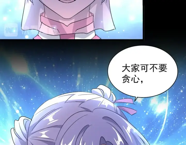《魔皇大管家》第177话 丹王的对决！图77