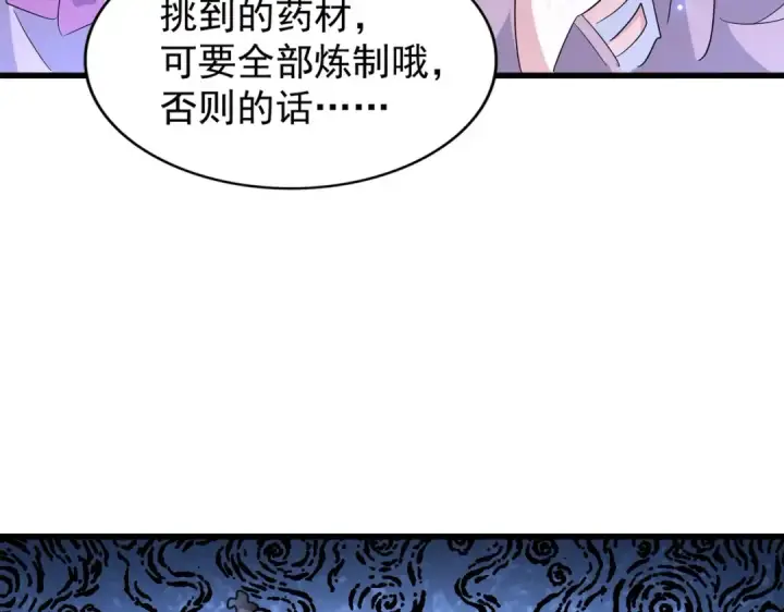 《魔皇大管家》第177话 丹王的对决！图79