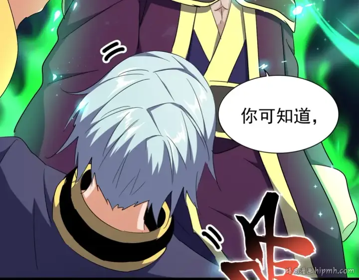 《魔皇大管家》第177话 丹王的对决！图8