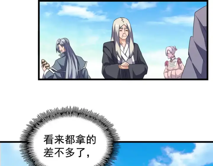 《魔皇大管家》第177话 丹王的对决！图83