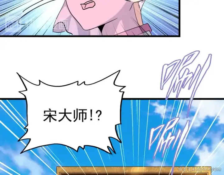 《魔皇大管家》第177话 丹王的对决！图88