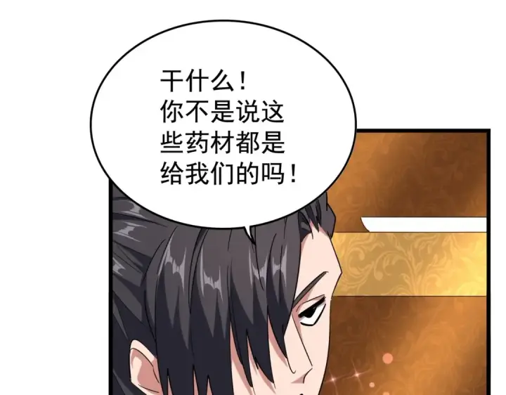 《魔皇大管家》第177话 丹王的对决！图91