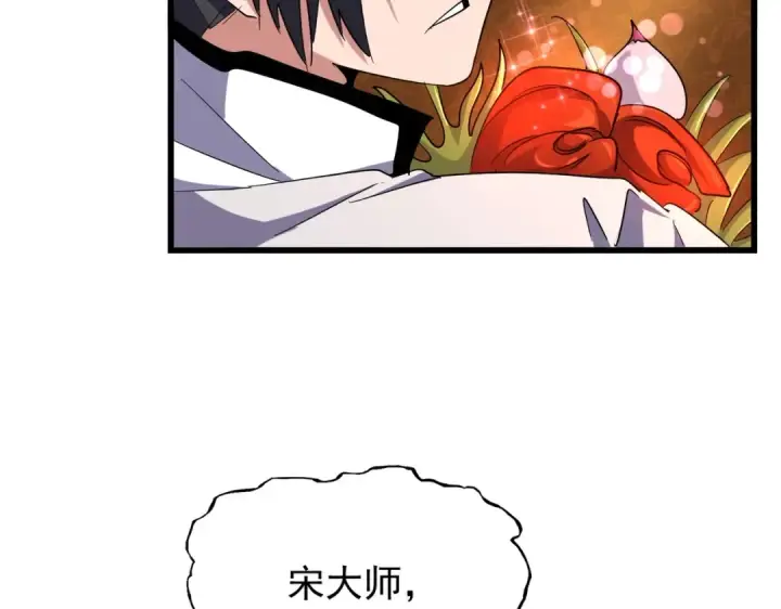 《魔皇大管家》第177话 丹王的对决！图92
