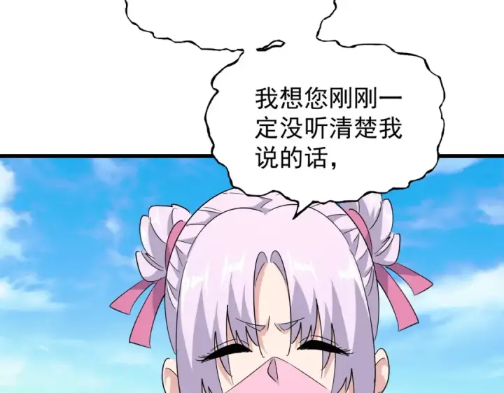 《魔皇大管家》第177话 丹王的对决！图93