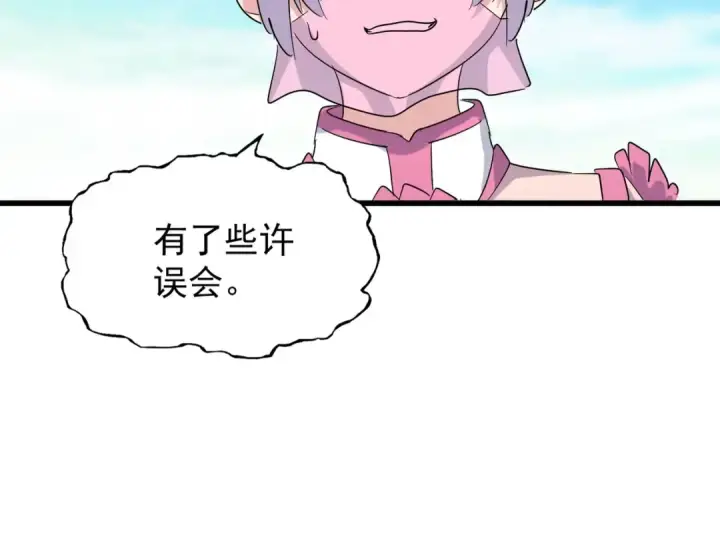 《魔皇大管家》第177话 丹王的对决！图94
