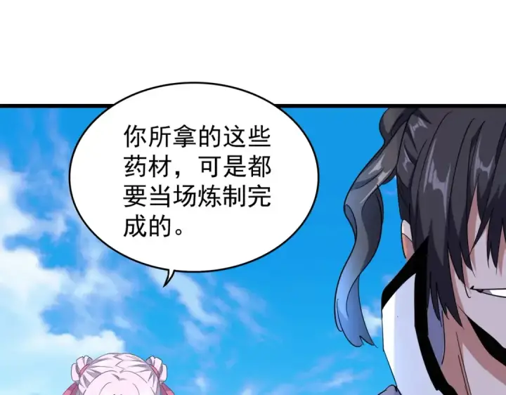 《魔皇大管家》第177话 丹王的对决！图95