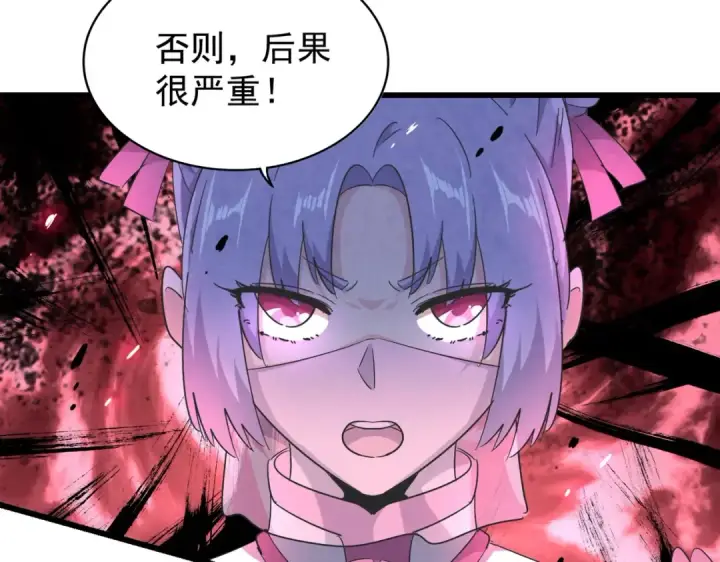 《魔皇大管家》第177话 丹王的对决！图97