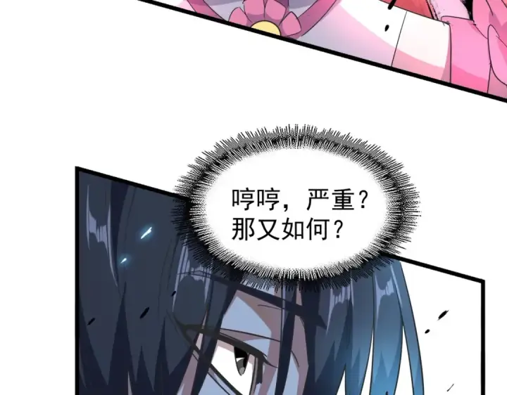 《魔皇大管家》第177话 丹王的对决！图98