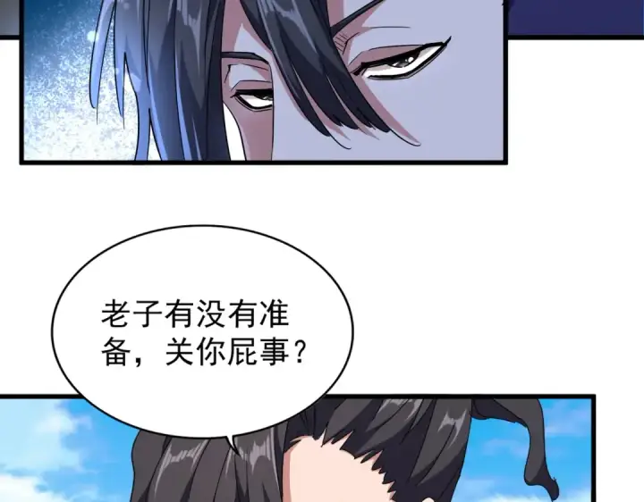 《魔皇大管家》第178话 大师的风采..图110