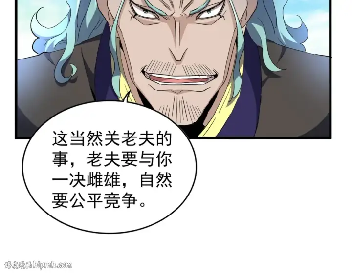 《魔皇大管家》第178话 大师的风采..图112