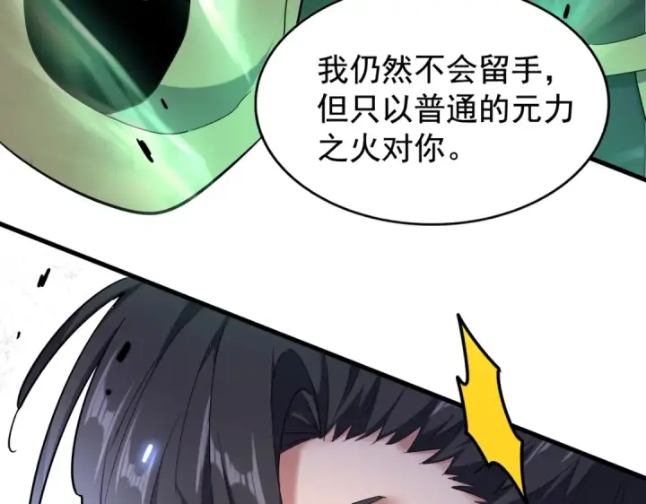 《魔皇大管家》第178话 大师的风采..图118