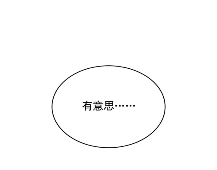 《魔皇大管家》第178话 大师的风采..图121