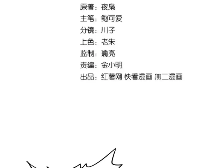 《魔皇大管家》第178话 大师的风采..图13