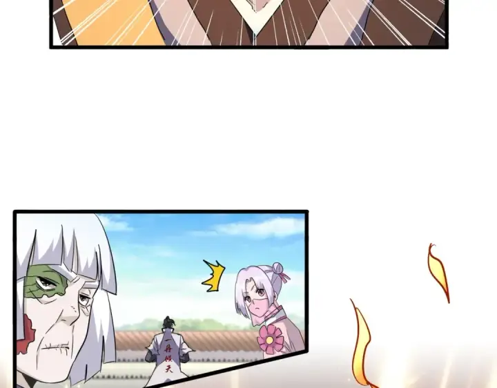 《魔皇大管家》第178话 大师的风采..图15