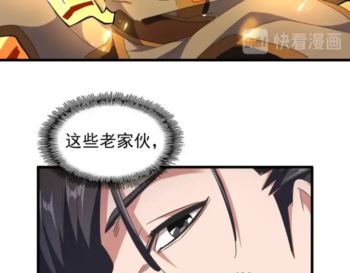 《魔皇大管家》第178话 大师的风采..图19
