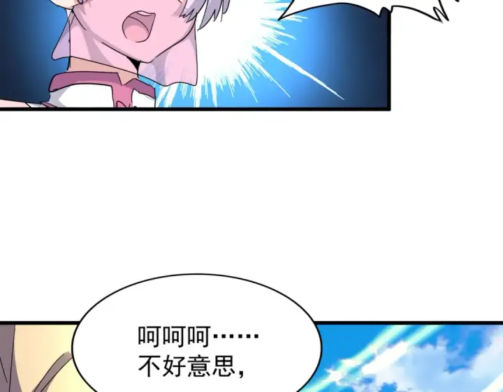 《魔皇大管家》第178话 大师的风采..图21