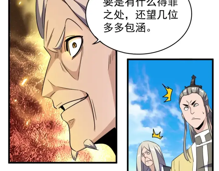 《魔皇大管家》第178话 大师的风采..图26