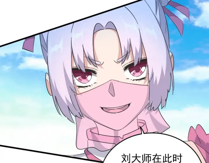 《魔皇大管家》第178话 大师的风采..图29