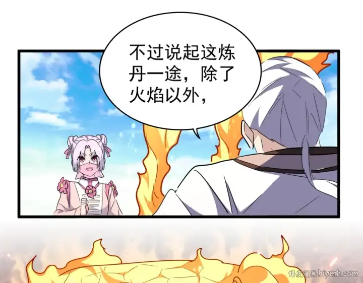 《魔皇大管家》第178话 大师的风采..图32