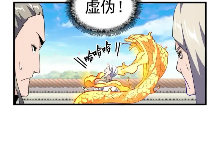 《魔皇大管家》第178话 大师的风采..图36