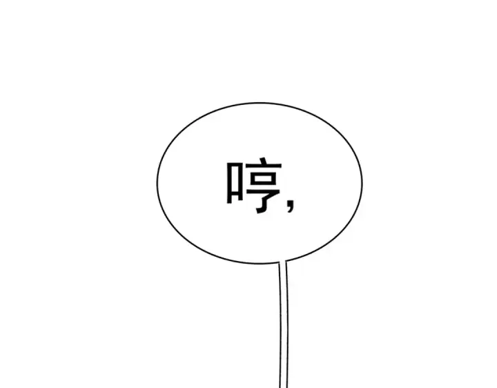 《魔皇大管家》第178话 大师的风采..图37