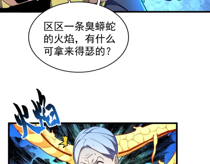 《魔皇大管家》第178话 大师的风采..图39