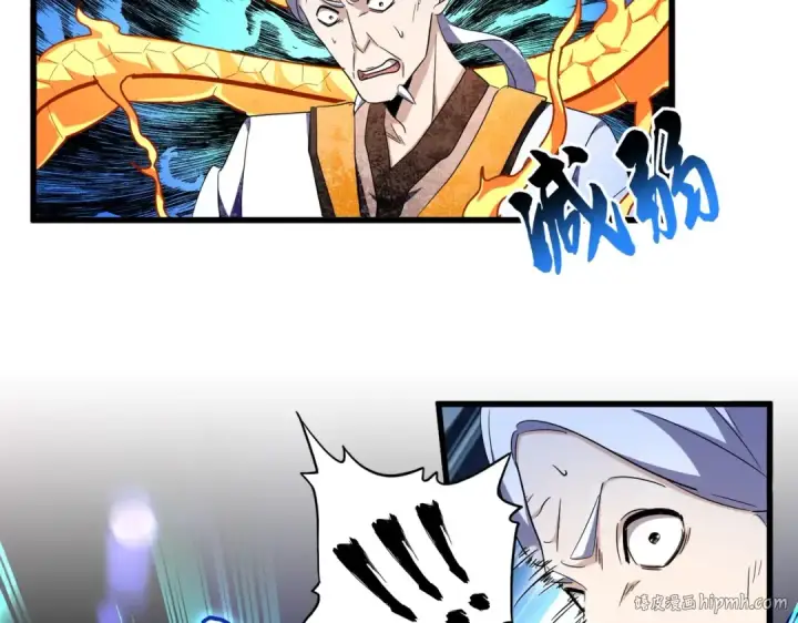 《魔皇大管家》第178话 大师的风采..图40