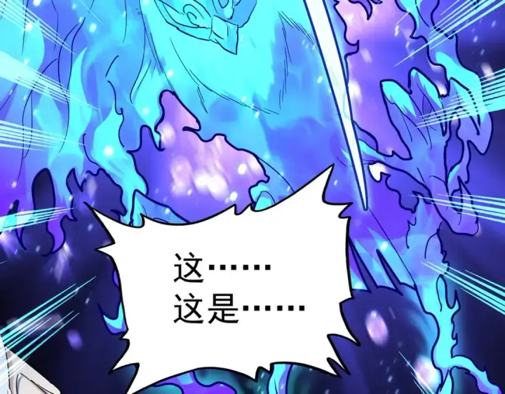 《魔皇大管家》第178话 大师的风采..图42