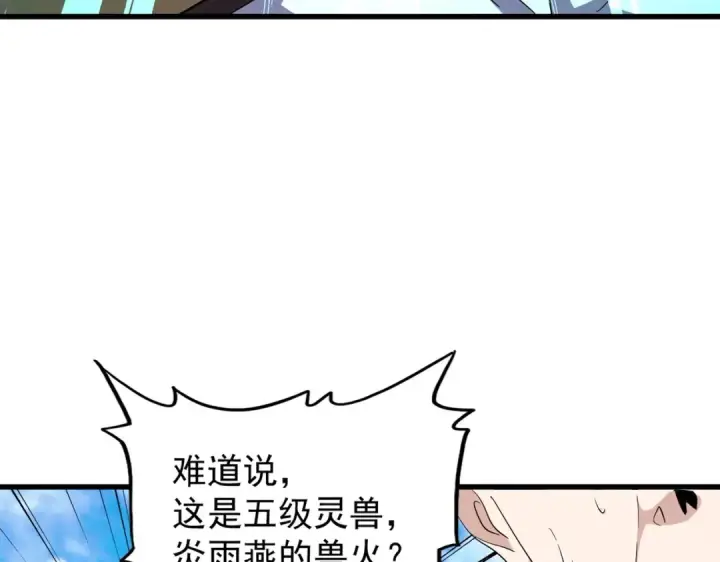 《魔皇大管家》第178话 大师的风采..图44