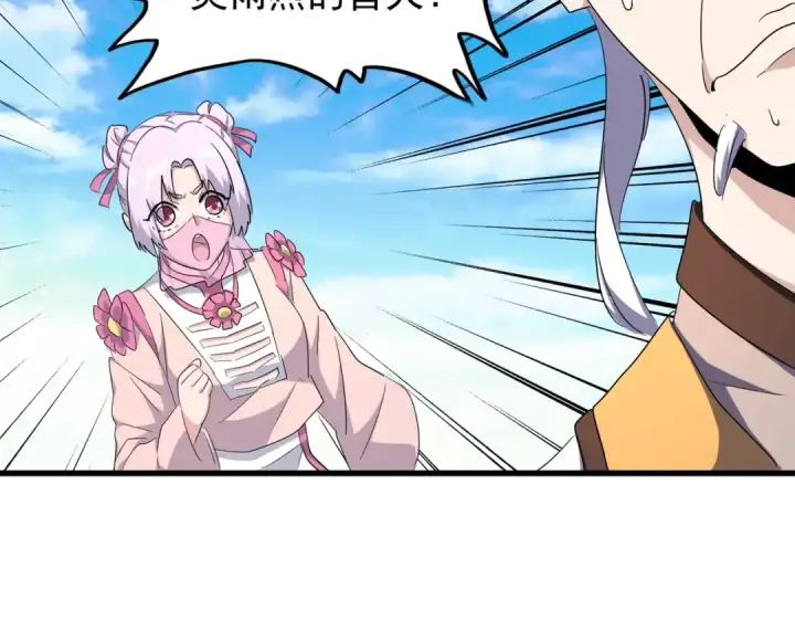 《魔皇大管家》第178话 大师的风采..图45