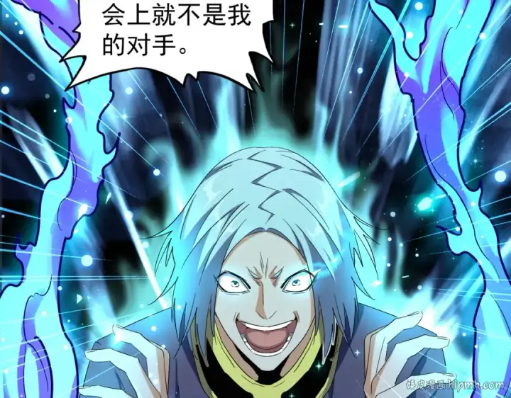 《魔皇大管家》第178话 大师的风采..图48