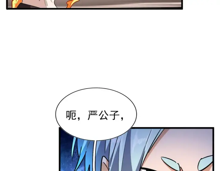 《魔皇大管家》第178话 大师的风采..图52