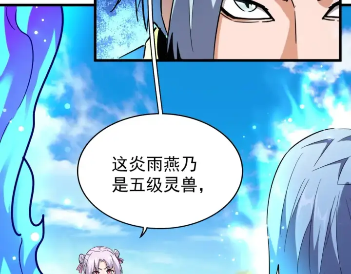 《魔皇大管家》第178话 大师的风采..图53