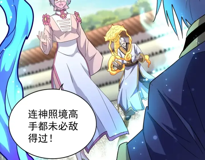 《魔皇大管家》第178话 大师的风采..图54