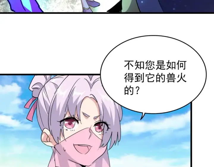 《魔皇大管家》第178话 大师的风采..图55