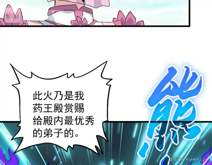 《魔皇大管家》第178话 大师的风采..图56