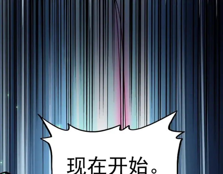 《魔皇大管家》第178话 大师的风采..图6