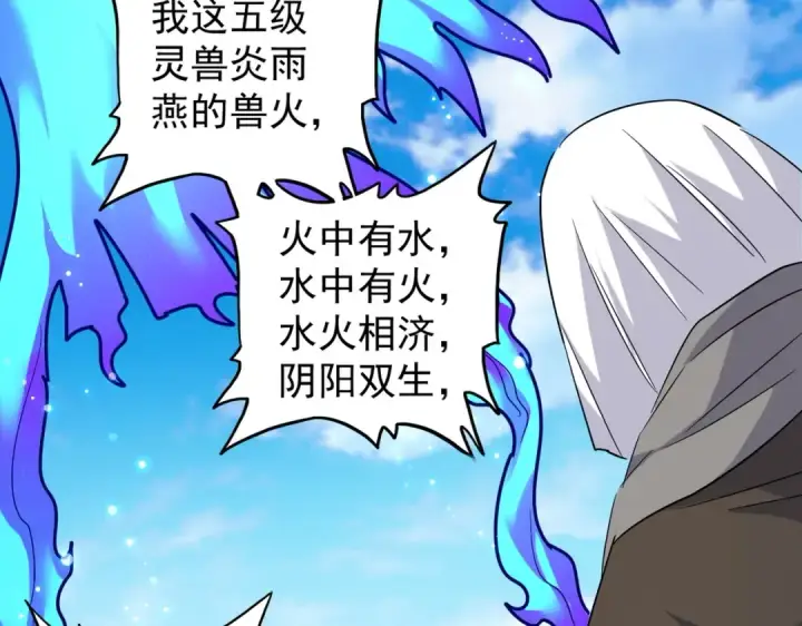 《魔皇大管家》第178话 大师的风采..图63