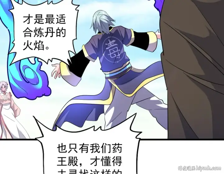 《魔皇大管家》第178话 大师的风采..图64