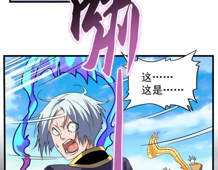 《魔皇大管家》第178话 大师的风采..图67